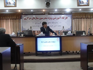 کارگاه آموزشی در دانشگاه جامع علمی کاربردی